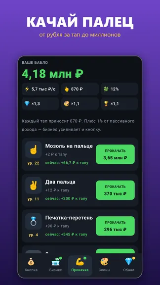 Скриншот 3/5