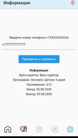 Скриншот 3/4