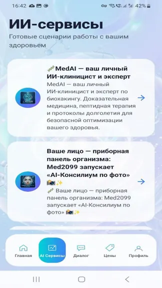 Скриншот 3/7