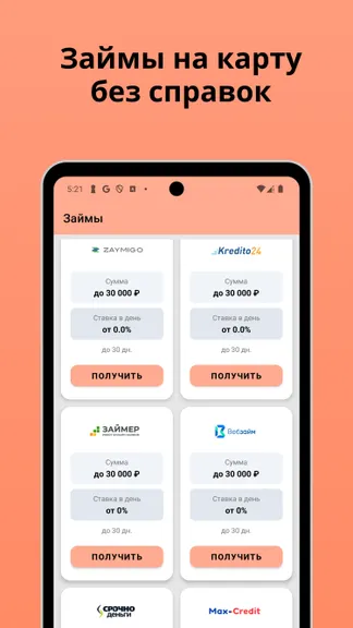 Скриншот 1/2