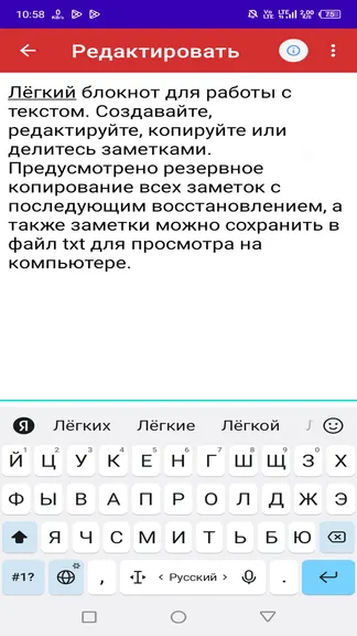 Скриншот 4/10
