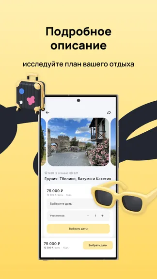 Скриншот 4/7