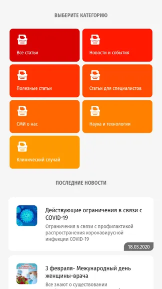 Скриншот 6/10