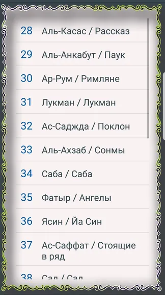Скриншот 2/4