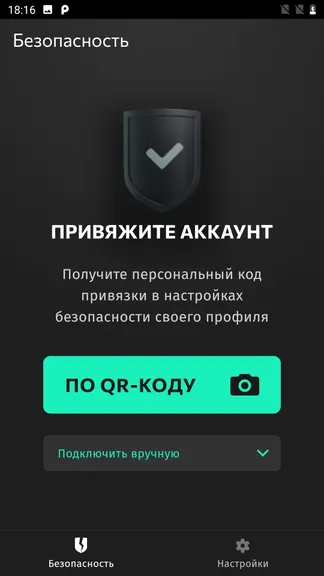 Скриншот 2/3