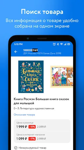 Скриншот 4/8