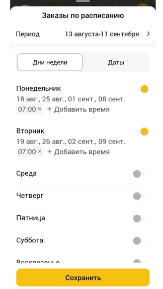 Скриншот 3/4