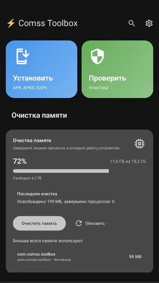 Скриншот 7/7