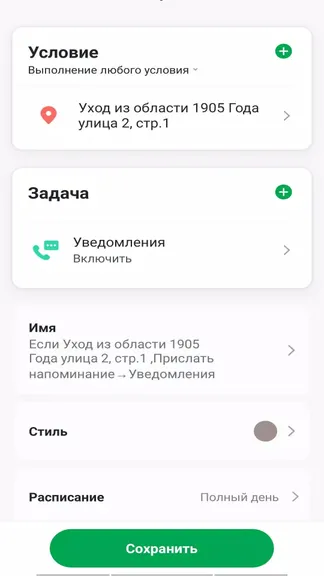 Скриншот 4/6