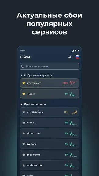 Скриншот 2/10