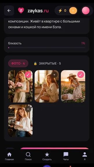 Скриншот 3/9