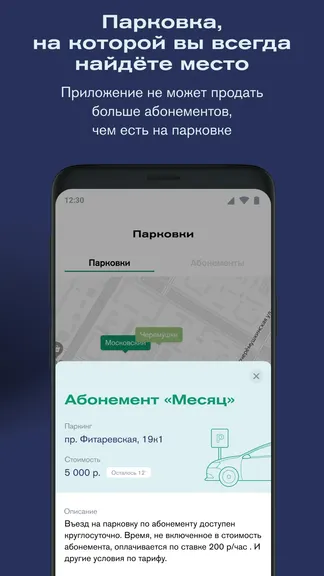 Скриншот 3/4