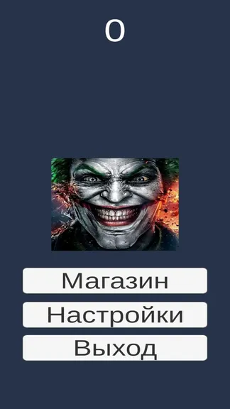 Скриншот 1/3