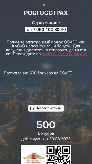 Скриншот 3/4