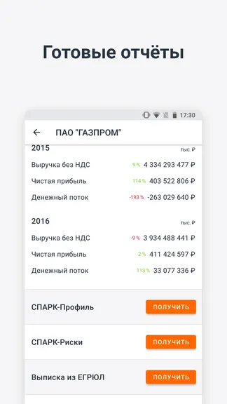 Скриншот 5/5