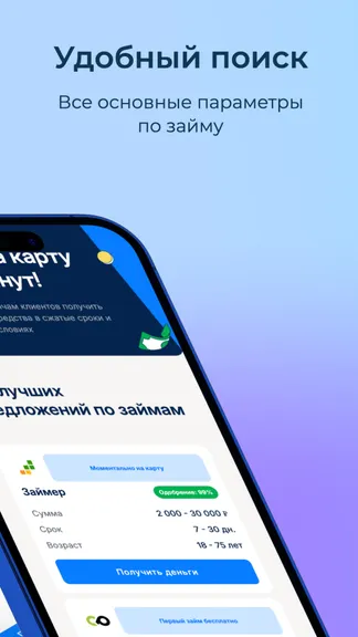 Скриншот 2/5