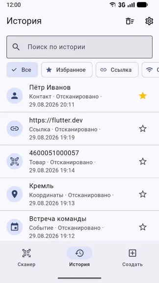 Скриншот 3/5
