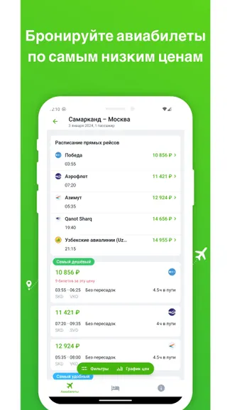 Скриншот 3/5