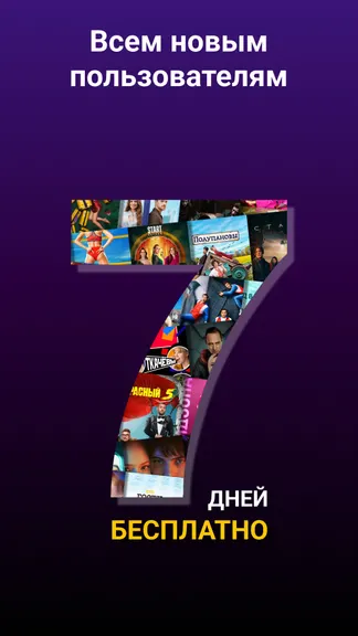 Скриншот 6/7