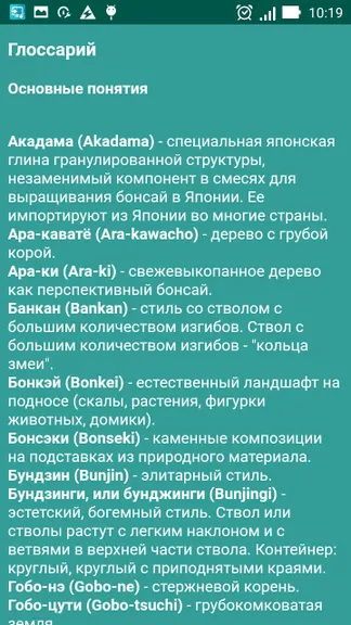Скриншот 8/8