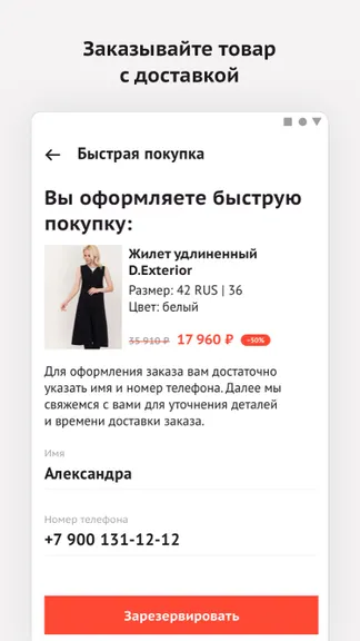 Скриншот 5/6