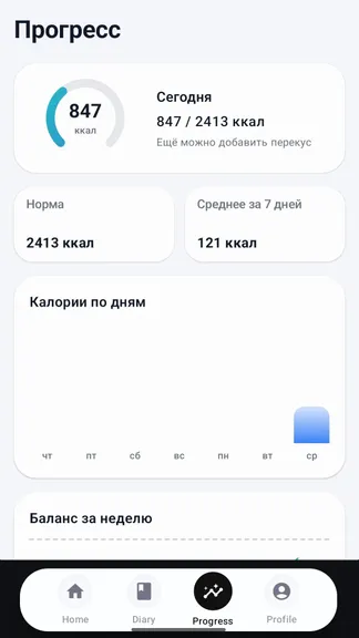 Скриншот 4/4