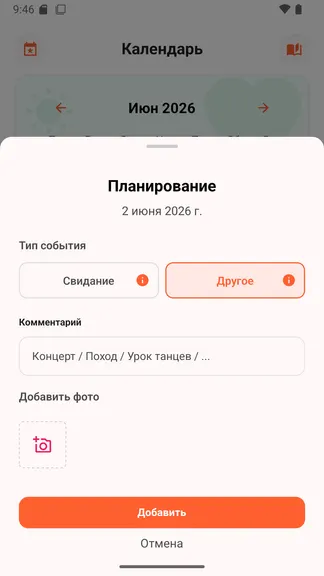 Скриншот 5/10