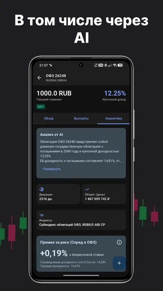 Скриншот 10/10