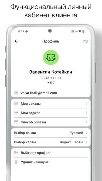 Скриншот 4/4