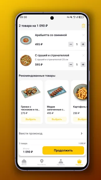 Скриншот 3/3
