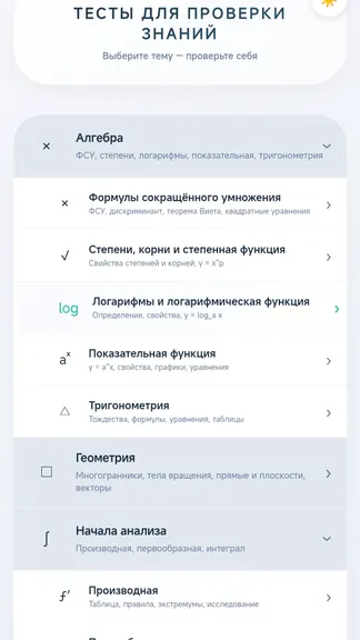 Скриншот 2/10