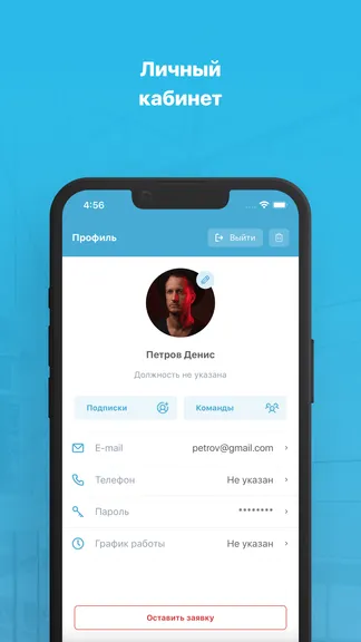 Скриншот 6/6