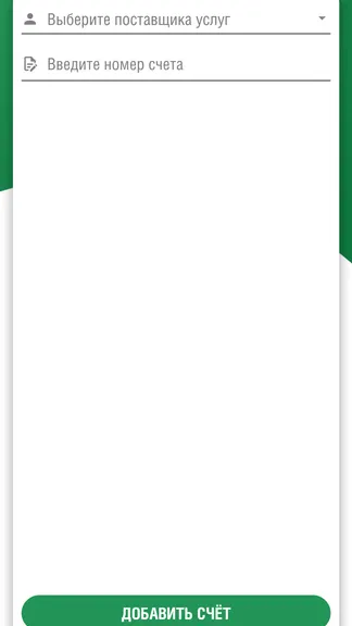 Скриншот 7/7