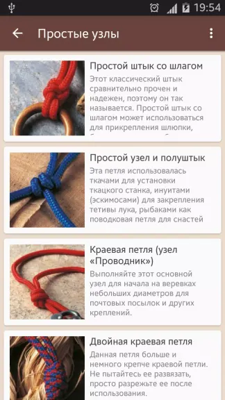 Скриншот 3/8