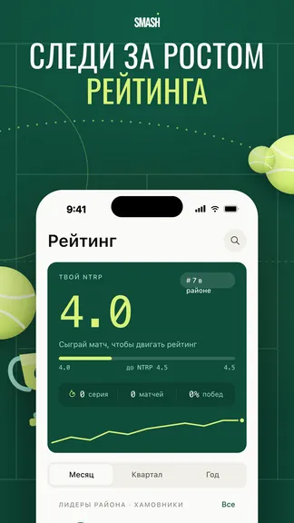 Скриншот 5/6