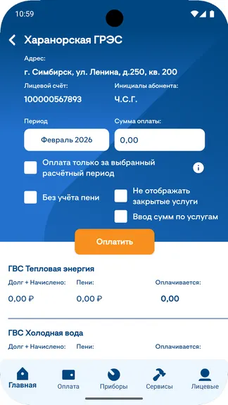 Скриншот 4/6