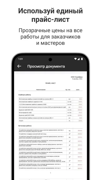 Скриншот 5/8