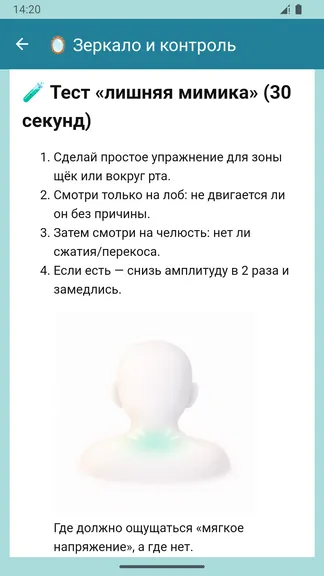 Скриншот 5/5