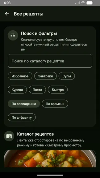 Скриншот 6/7