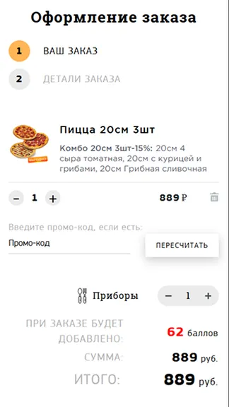 Скриншот 3/4