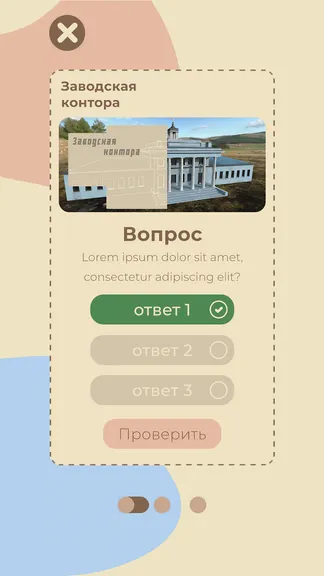 Скриншот 9/10