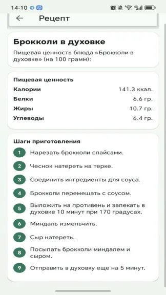 Скриншот 2/6