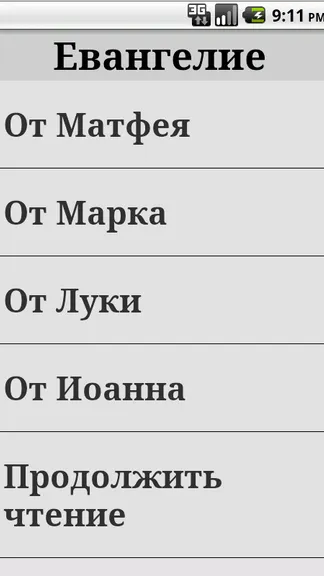 Скриншот 1/4