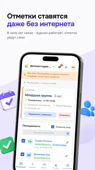 Скриншот 4/8