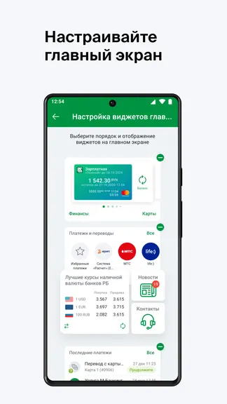 Скриншот 6/8