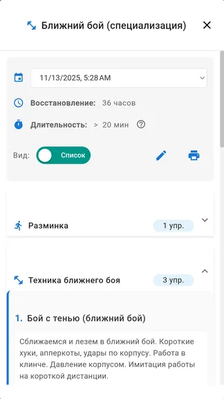 Скриншот 4/7
