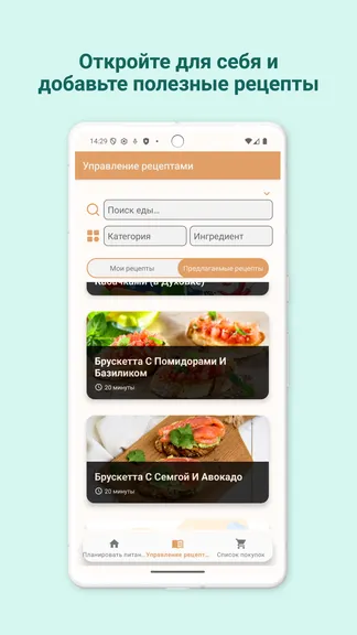 Скриншот 4/8