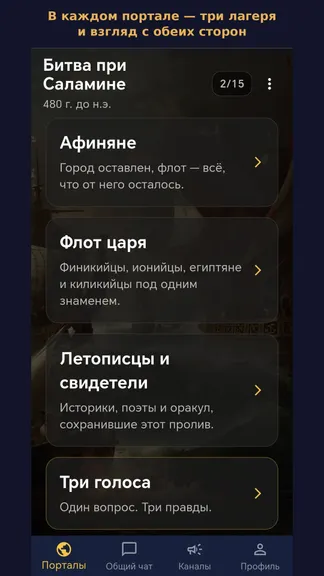 Скриншот 5/8