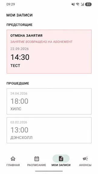 Скриншот 3/4