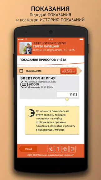 Скриншот 2/5